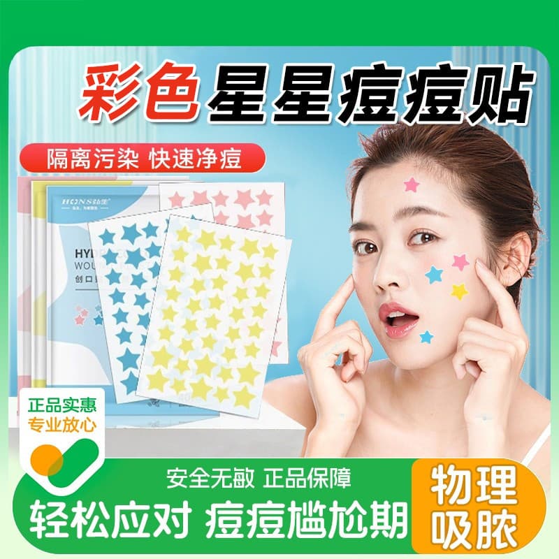 Star Acne Patch Reparador Anti-Pseudo-Inflamação Acne Patch Pele Artificial Água Curativo Coloidal Pseudo-Absorção Maqui