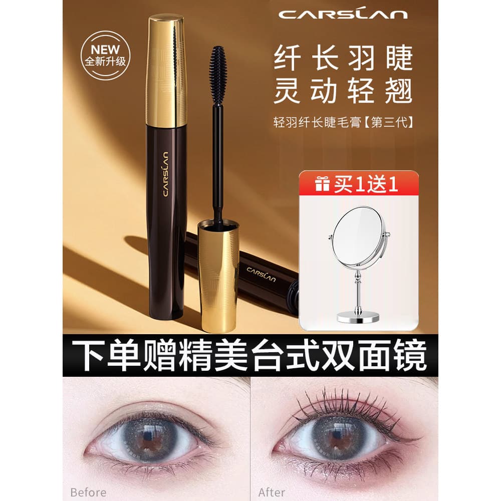 Cazilan Máscara para olhos grandes, à prova d'água, longa ondulação, sem manchas, alongada, criptografada, genuína, marc