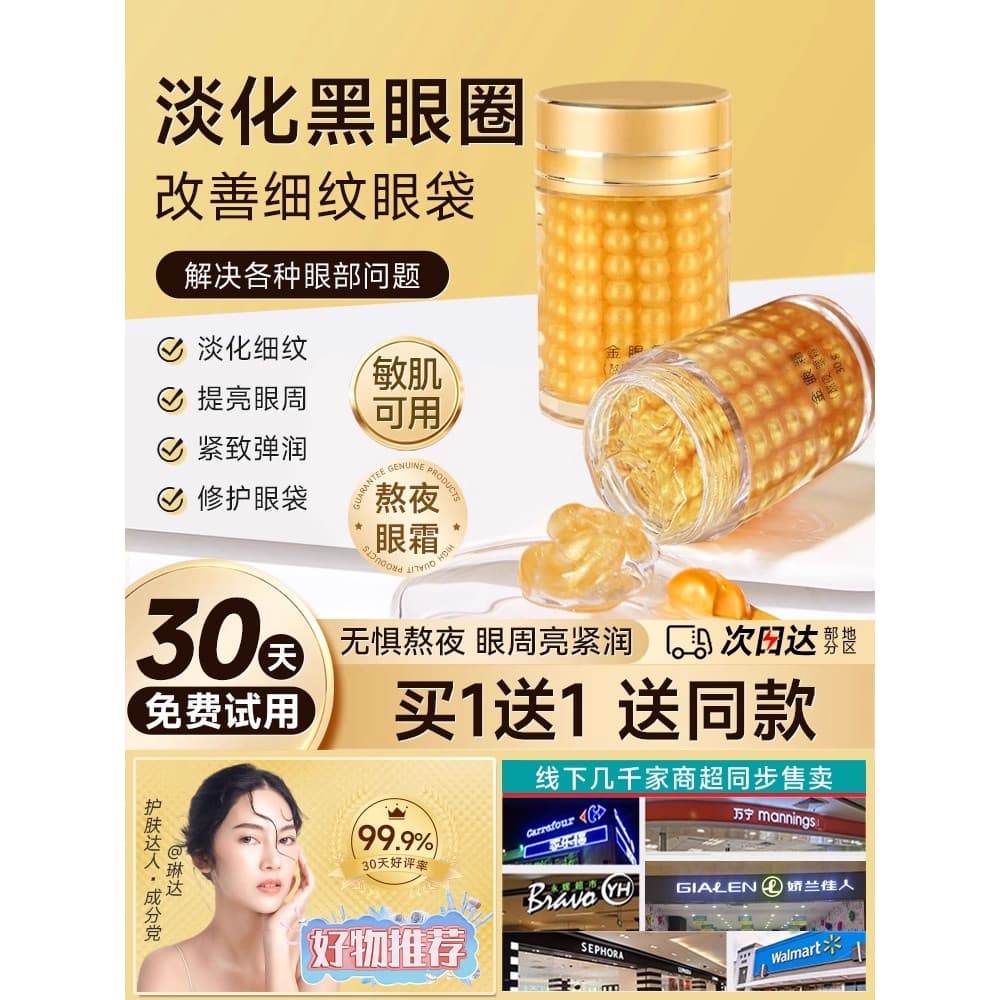Creme para os olhos dourado, rugas leves, bolsas para os olhos escondidas, creme para os olhos noturno, clareia olheiras