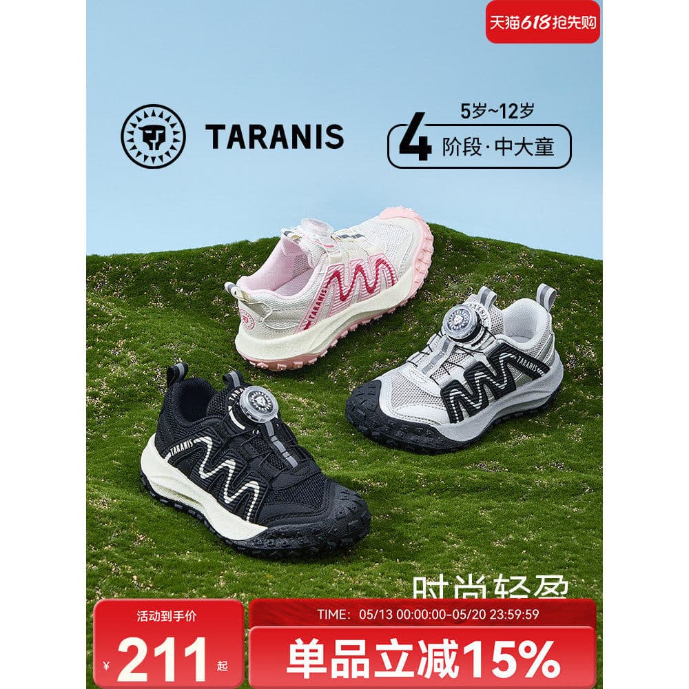 Terlanis crianças sapatos de acampamento ao ar livre primavera outono respirável confortável sapatos esportivos meninos