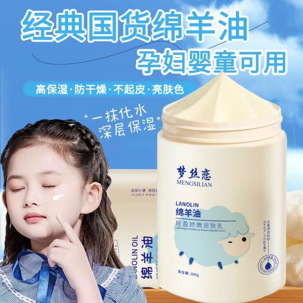 Lanolina creme hidratante corporal hidratante anti-secagem anti-secagem infantil rosto mão hidratante outono