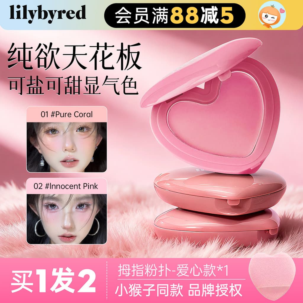 Recomendação do Pequeno Macaco!Coreia Lilybyred Love Blush Creme 02 Marcador Contorno Brilho de Água Expansão Brilhante