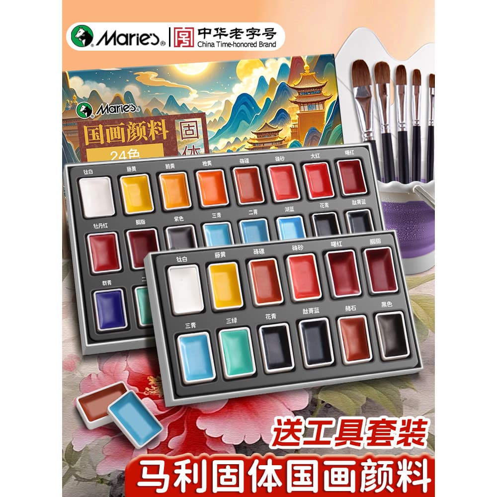 Marley Sólido Pintura Chinesa Pigmento Conjunto Iniciante 12 Cores 24 Cores Pintura Chinesa Pigmento Minerais Marley Pin