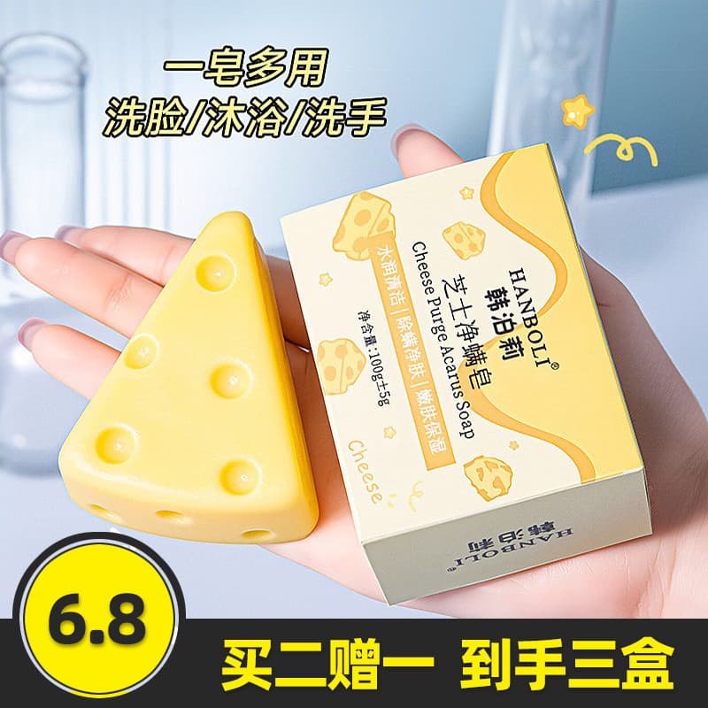 Han Polly Queijo Limpeza Ácaro Sabonete Escovado Limpeza Profunda Remoção de Ácaros Hidratante Hidratante Pele Rejuvenes