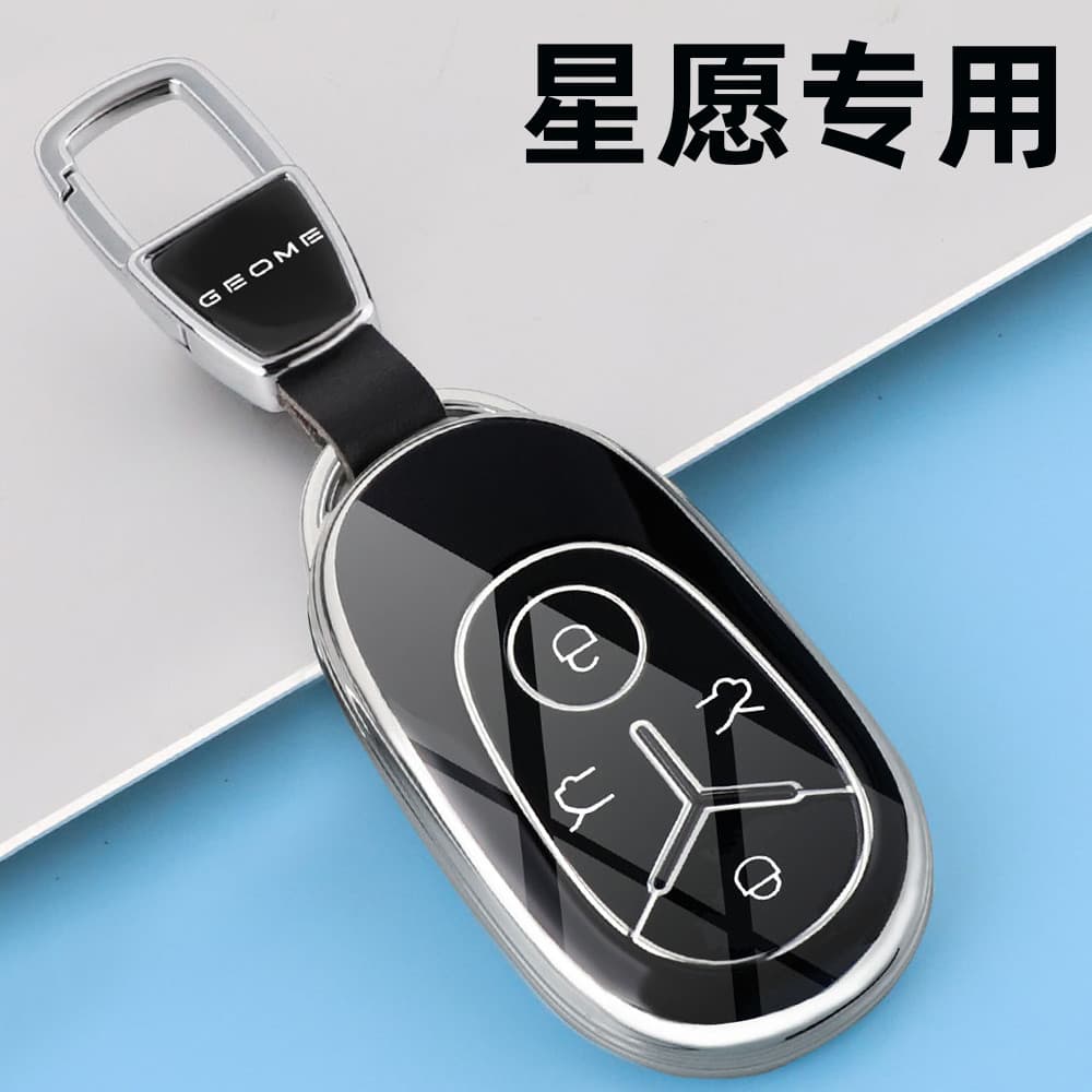 Adequado para Geely star desejo chave capa 2025 estrela desejo juventude edição dedicada carro controle remoto capa prot