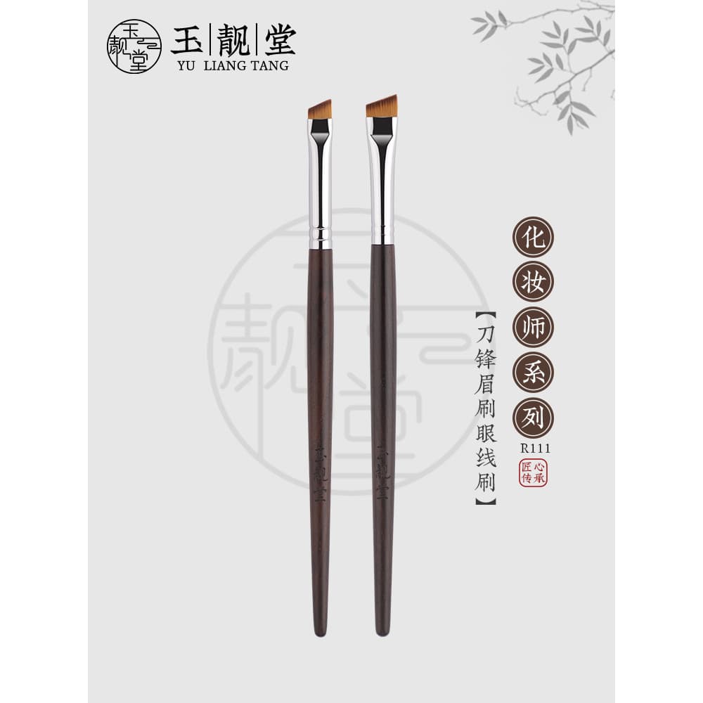 Yuliangtang Pincel de maquiagem R111 Pincel de lâmina chanfrada para baixo para deitada Pincel de sobrancelha de bicho-d