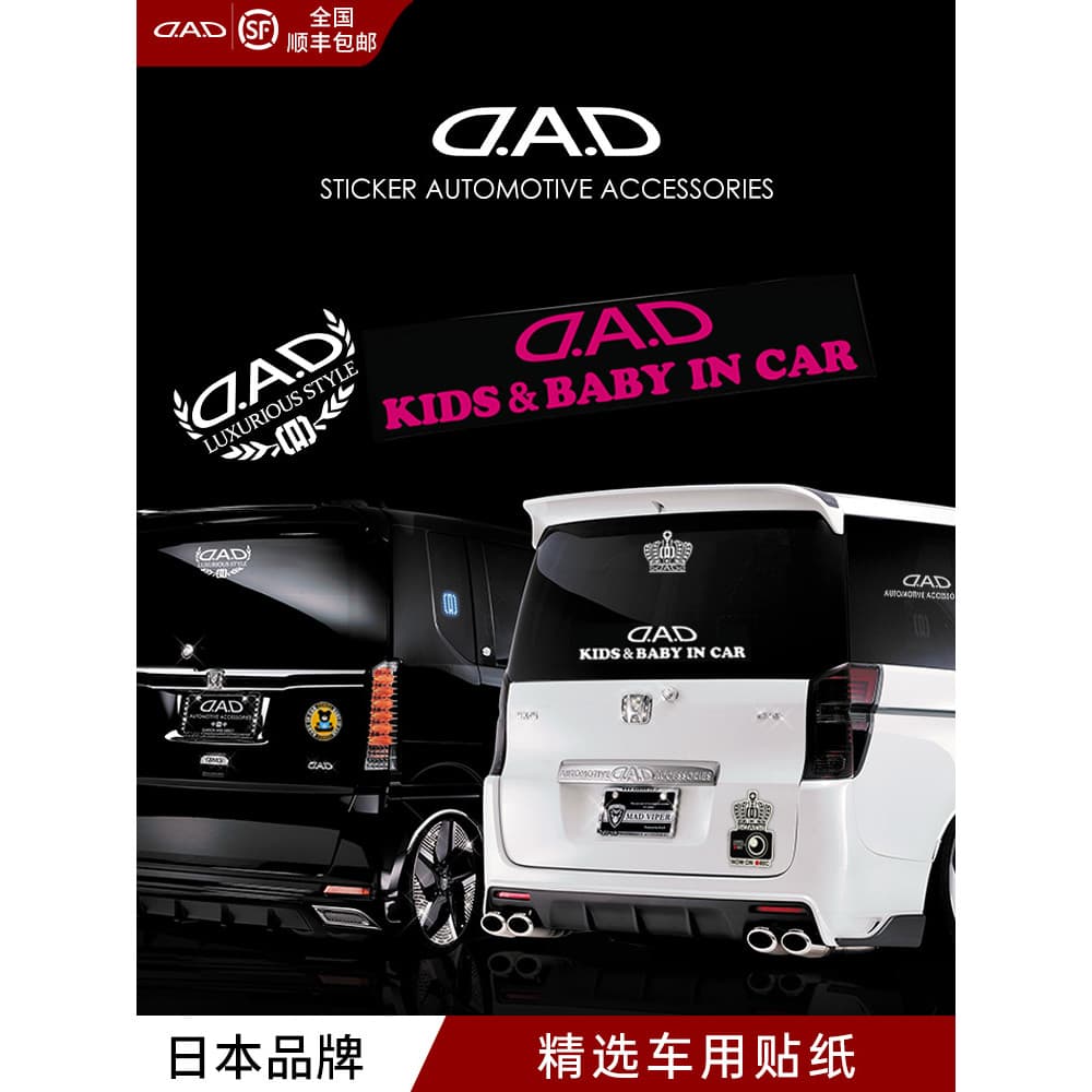 Adesivo de carro pai estilo vip japonês adesivo de carro coroa crianças bebê dedicado corpo janela adesivo porta tigela