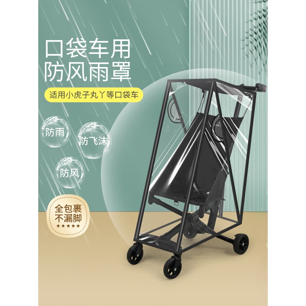 Bolso capa de chuva do carro Universal Maruya t2 pequeno tigre à prova vento capa carrinho de bebê andando capa de chuva