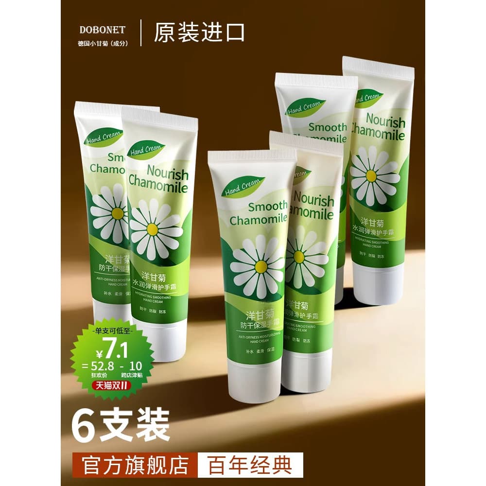 Camomila margarida creme para as mãos feminino masculino hidratante hidratante clareamento genuíno pequeno ramo Anti-sec