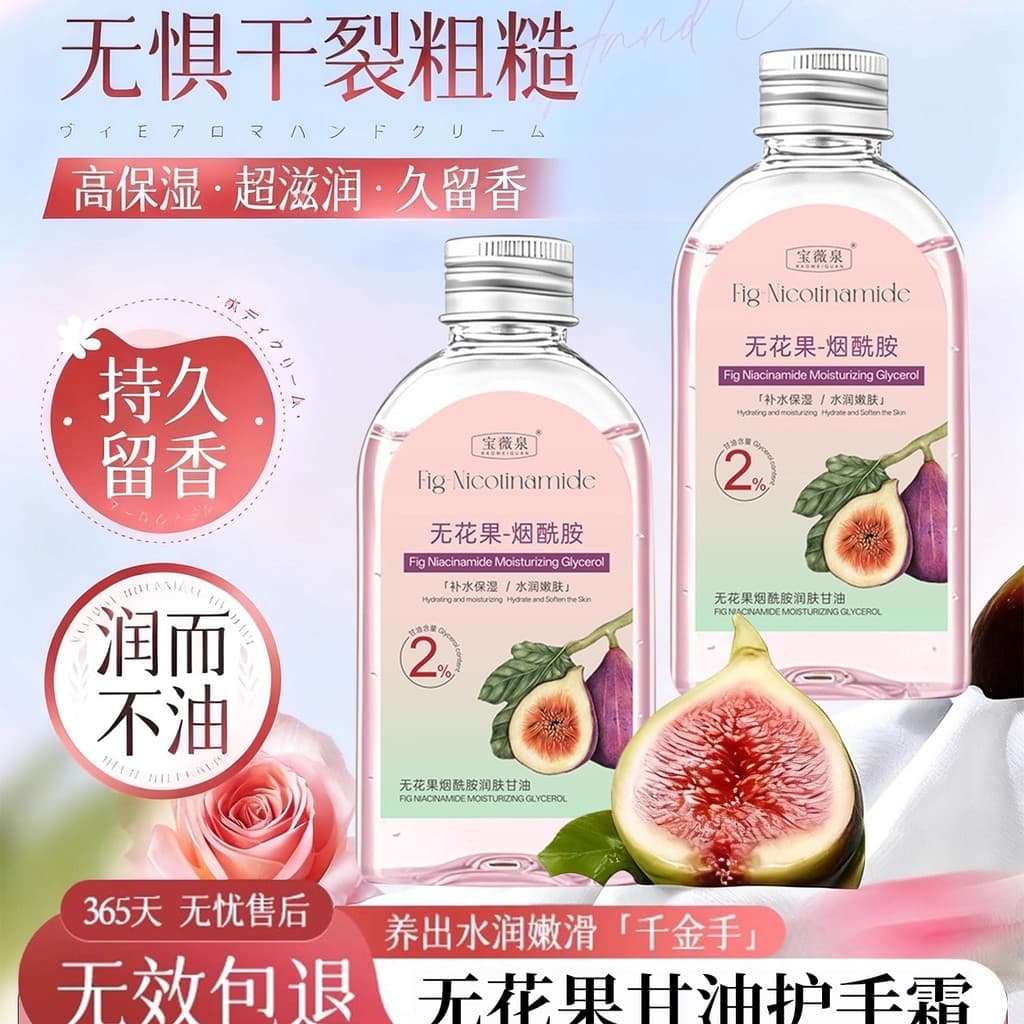 Glicerina creme para as mãos outono inverno anti-secagem anti-rachaduras hidratante hidratante não gorduroso Fig cuidado