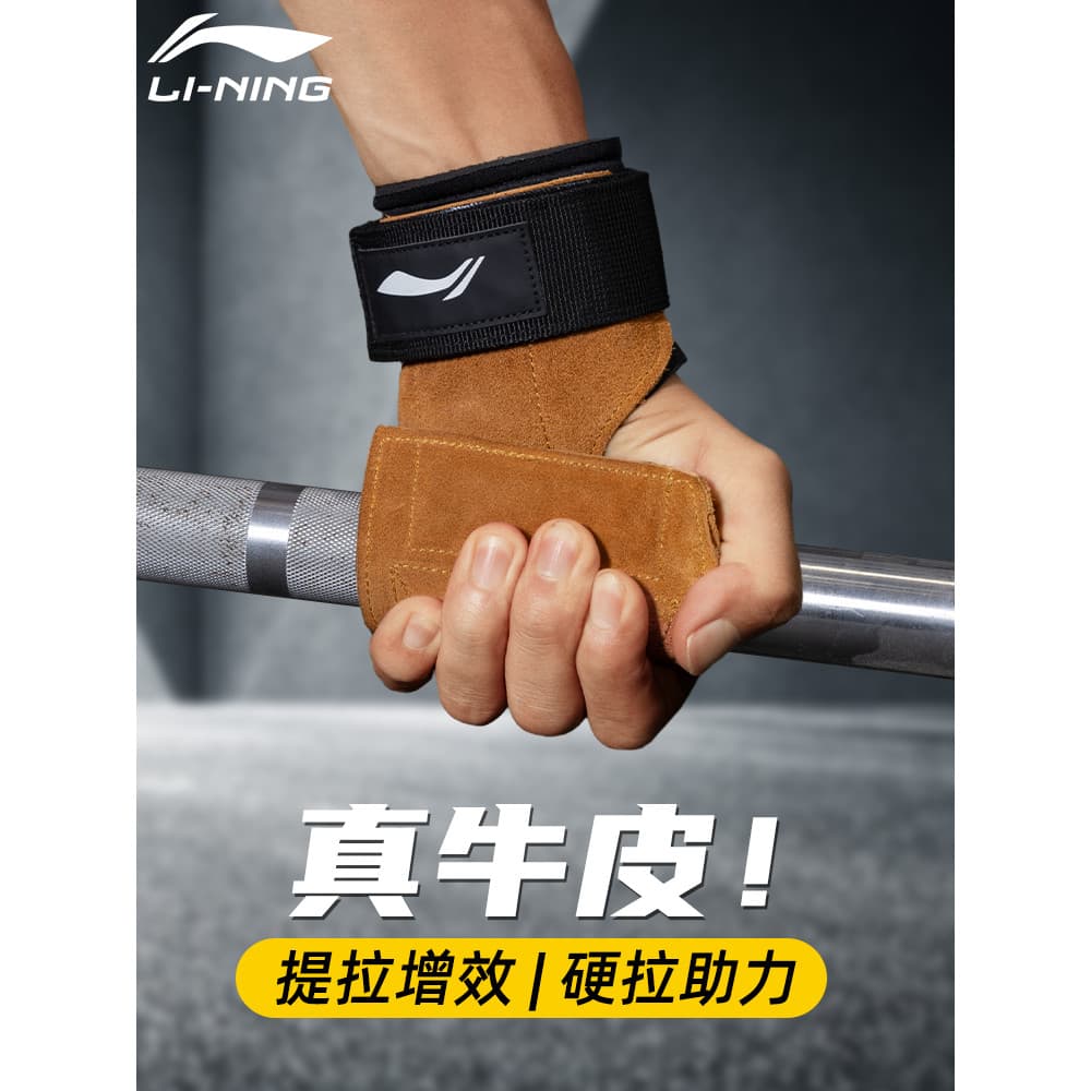 Li Ning impulsionador cinto aperto cinto de couro luvas de Fitness Pull-Up auxiliar Deadlift masculino feminino proteção
