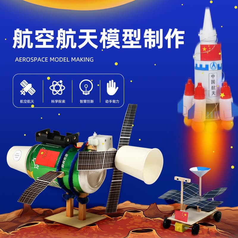 Modelo aeroespacial Material artesanal foguete diy tema espacial tecnologia infantil pequena produção tubo de papel uso