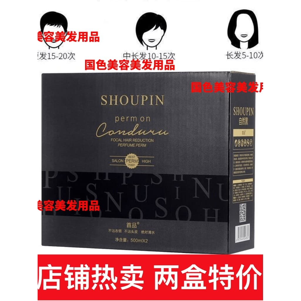 Primeiro produto óleo preto água clara caixa grande óleo preto tintura de cabelo preto barbearia planta tintura de cabel