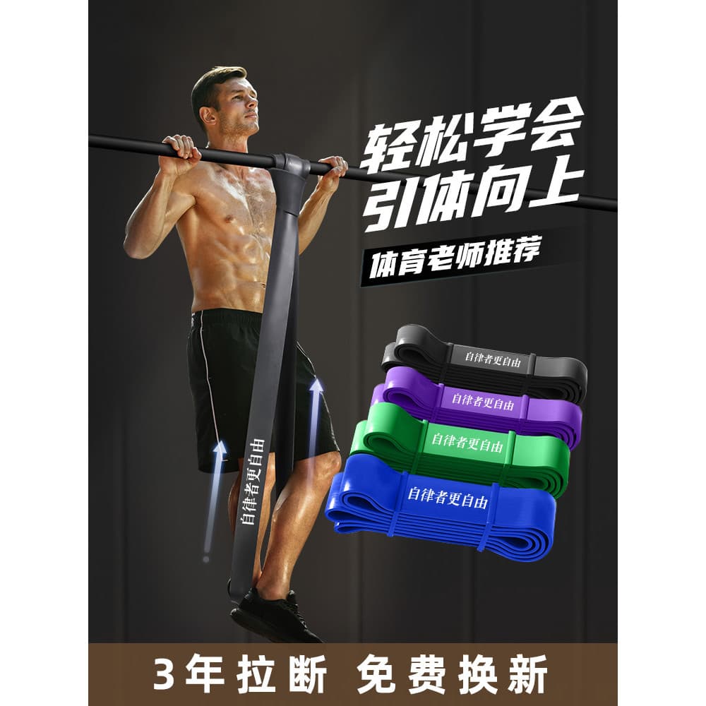 Pull-Up cinto de energia cinto de força treinamento de força cinto elástico masculino Fitness doméstico puxar corda ferr