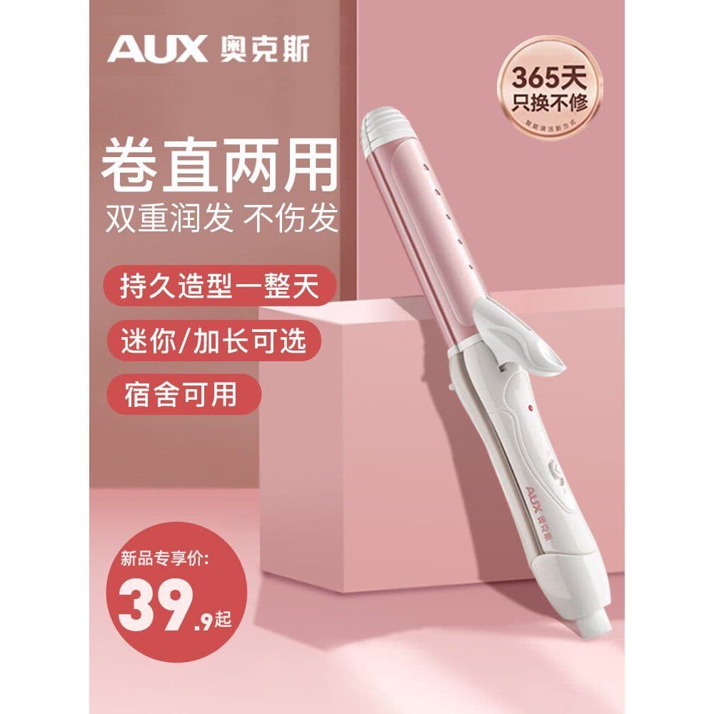 Aox curling ferro tala alisamento curling dupla utilização alisamento clipe milho Perm pequeno dormitório preguiçoso de