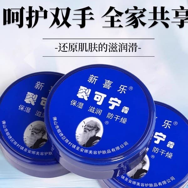 Nova alegria rachada Kening creme marca antiga produtos domésticos outono inverno seco rachado Anti-rachaduras Handguard