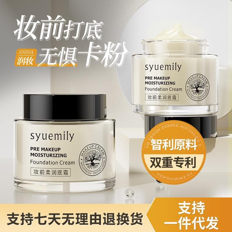 Shiyue maquiagem primer Facial suavizante primer alta hidratante hidratante pele hidratante maquiagem primer cuidados co