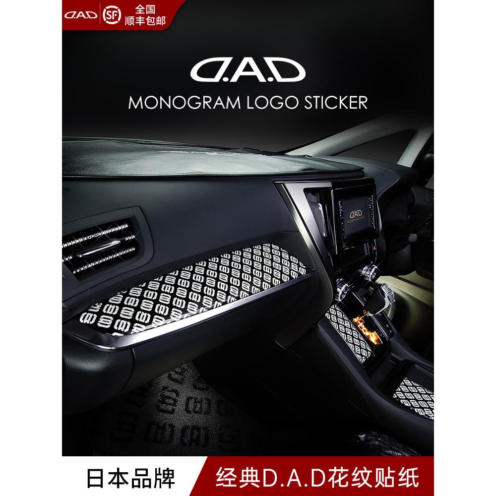 Pai painel Interior do carro adesivo B-pilar adesivo decorativo carta combinação padrão High-End moda vip estilo modific