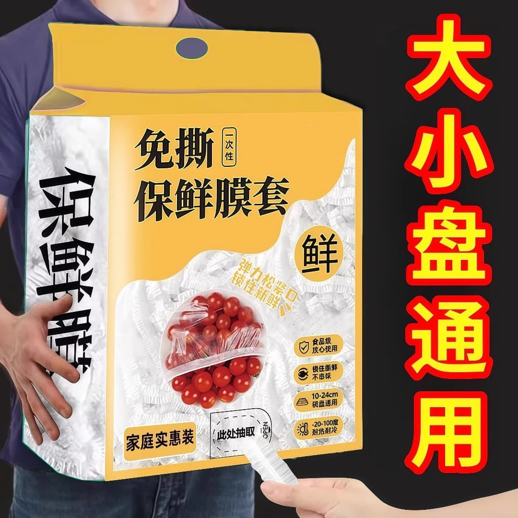 Película aderente de parede para geladeira doméstica, à prova d'água, à prova de insetos, capa de prato, cozinha, alimen