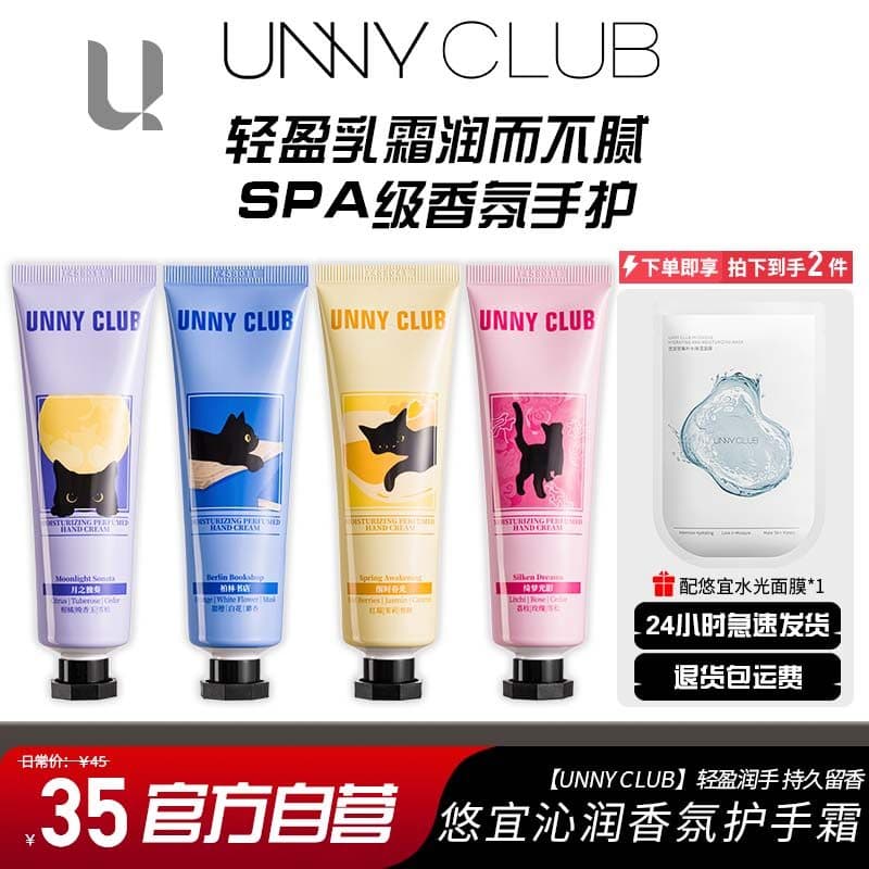 Unny creme para as mãos outono inverno refrescante hidratante hidratante não gorduroso fragrância de longa duração estud