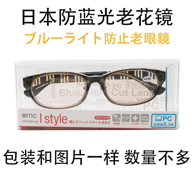 Japonês anti-azul-ray óculos de leitura de alta definição Ultra-leve olhar para o telefone móvel óculos de computador an