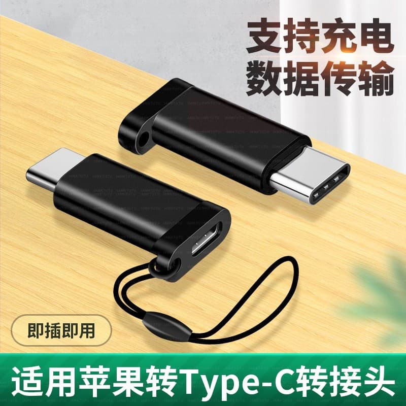 Tipo-c Fêmea para Android Macho para conector miniusb micro cabeça de conversão de iluminação Adequado para convers