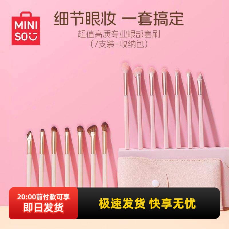 Mini miniso miniso Super econômico de alta qualidade profissional conjunto de pincéis de olho alto brilho sombra delinea
