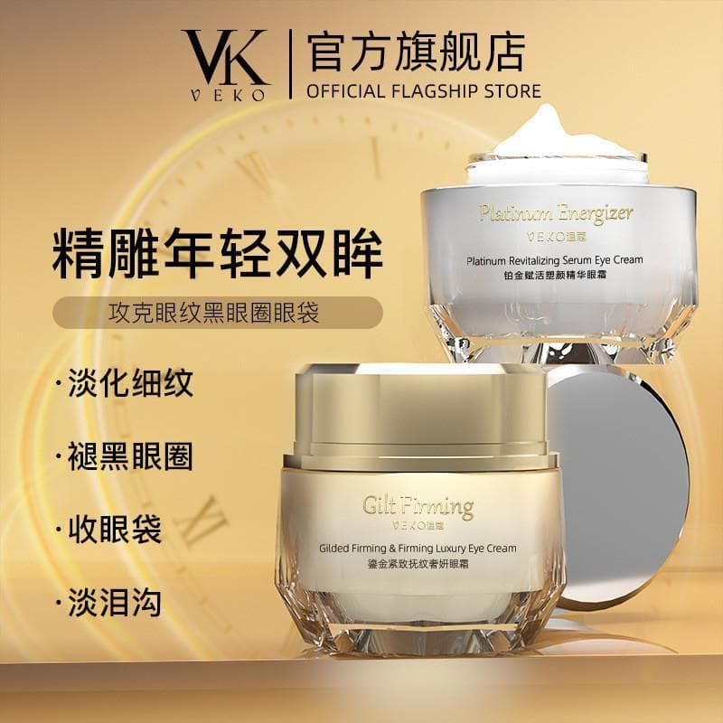 VEKO/VEKO Anti-Rugas Hidratante Firmador Creme para os Olhos Cuidados com a Pele Reparação Desbotamento Linhas Finas Mel