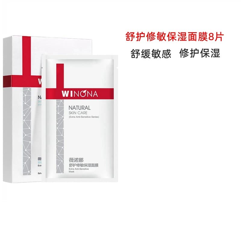 Verona Soothing Care Repairing Máscara Hidratante Sensível Reparadora de Vermelhidão Facial Hidratante 25ml Pacote de 8