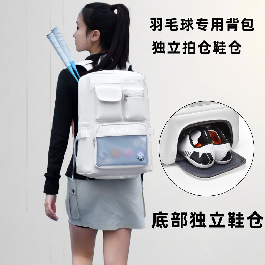2025 novo estilo esportes Badminton mochila grande capacidade dedicado High-End feminino estudante sapatos independentes