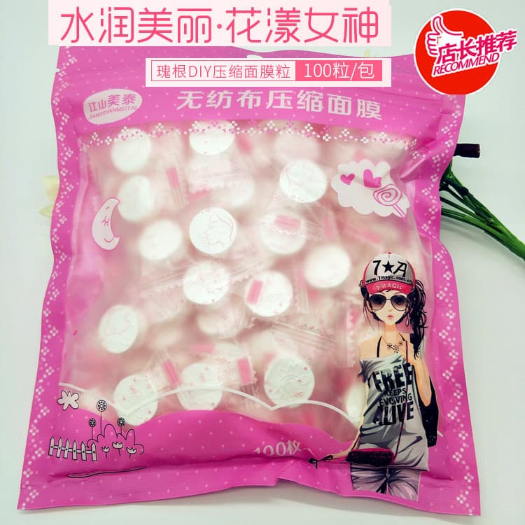 Jiangshan Mattel máscara comprimida papel hidratante DIY máscara ferramenta tecido não tecido máscara de papel artesanat