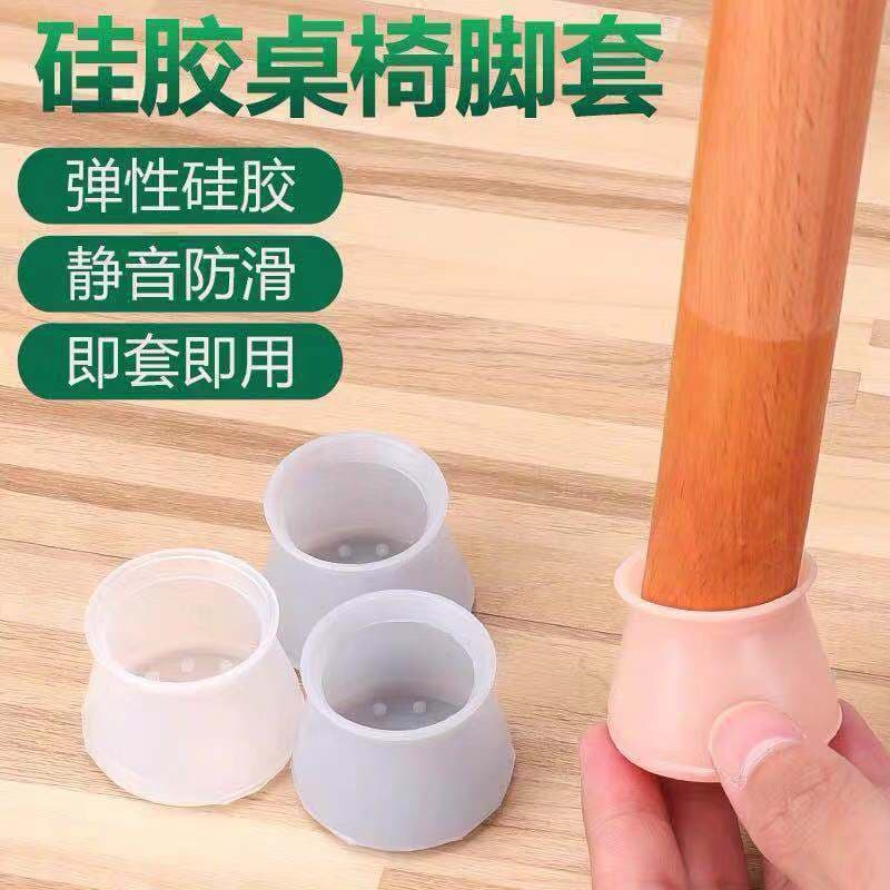 Capa para pés de cadeira Tapete para pés de cadeira de mesa Silicone antiderrapante mudo resistente ao desgaste Capa par