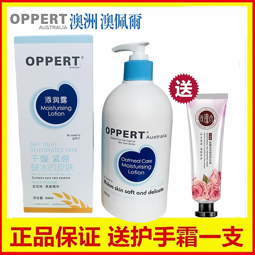 Loção hidratante de essência de leite de aveia australiana australiana hidratante outono inverno loção corporal Anti-sec
