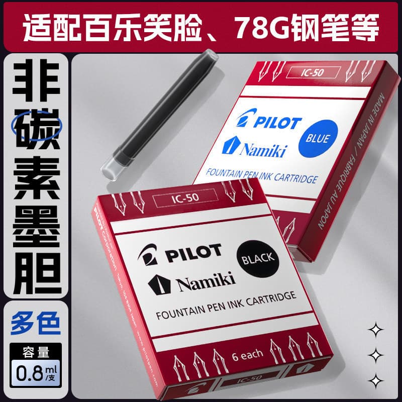 Japão Japão piloto Baile Caneta-tinteiro Ink Sac IC-50 Smiley Face 78g/88g/Concubina Caneta-tinteiro Descartável Conveni