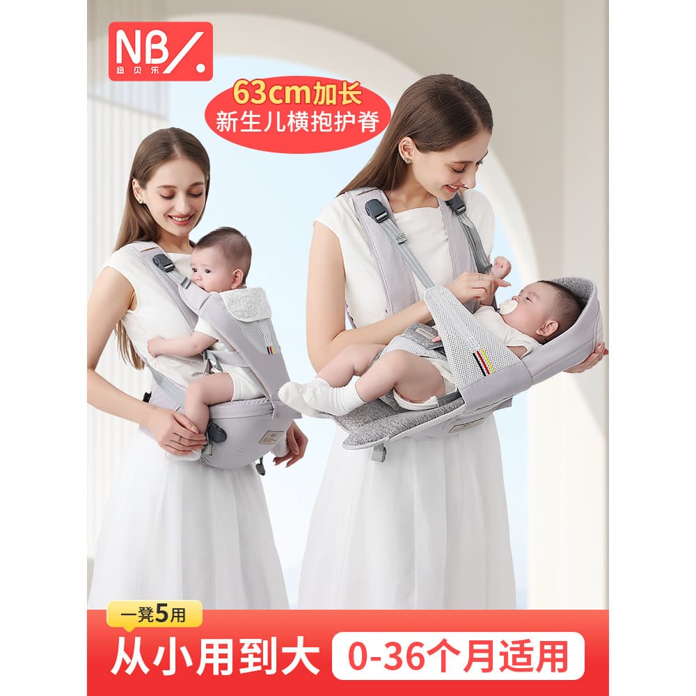 Nova Belle bebê cintura fezes cinta dois-em-um recém-nascido segurando bebê ferramenta útil pequeno mês de idade bebê mu