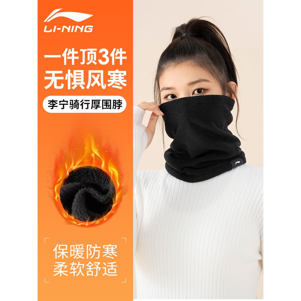 Li Ning Capa de lenço quente para ciclismo Lenço facial masculino Esportes ao ar livre Outono Inverno Forro de lã Proteç