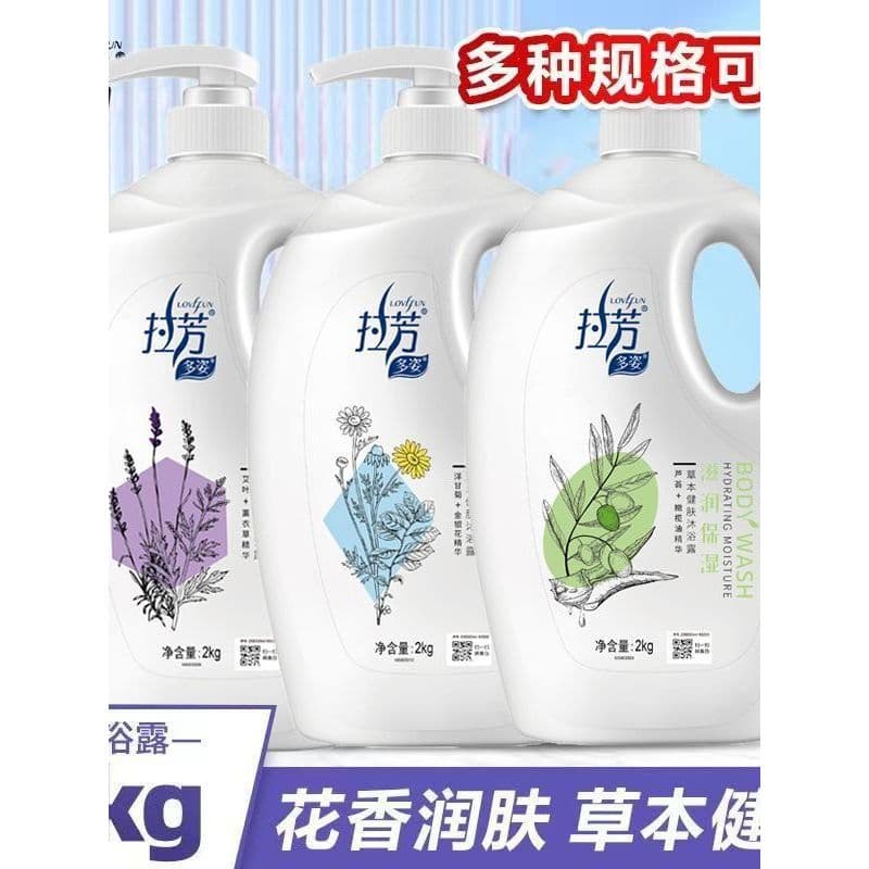 La perfumado Multi-Posture fragrância de ervas Gel de banho aromaterapia cuidados fresco refrescante hidratante masculin