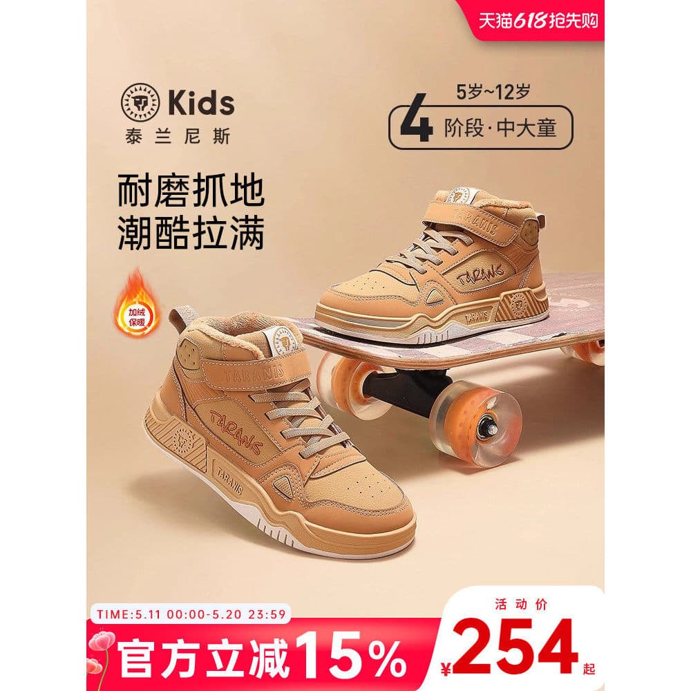 Terlanês crianças tênis inverno novo estilo velo-velo quente Casual meninos sapatos esportivos Anti-deslizamento meninas