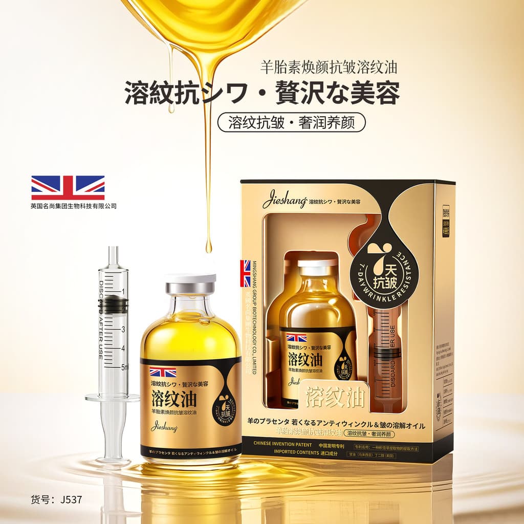 Placenta de ovelha rejuvenescedor Anti-rugas óleo dissolvente hidratante óleo essência reafirmante produtos de cuidados