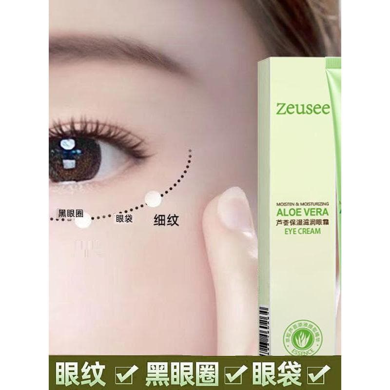 Aloe Vera Creme para os olhos Cuidados com os olhos em torno dos olhos Linhas finas Bolsas para os olhos Produtos para c