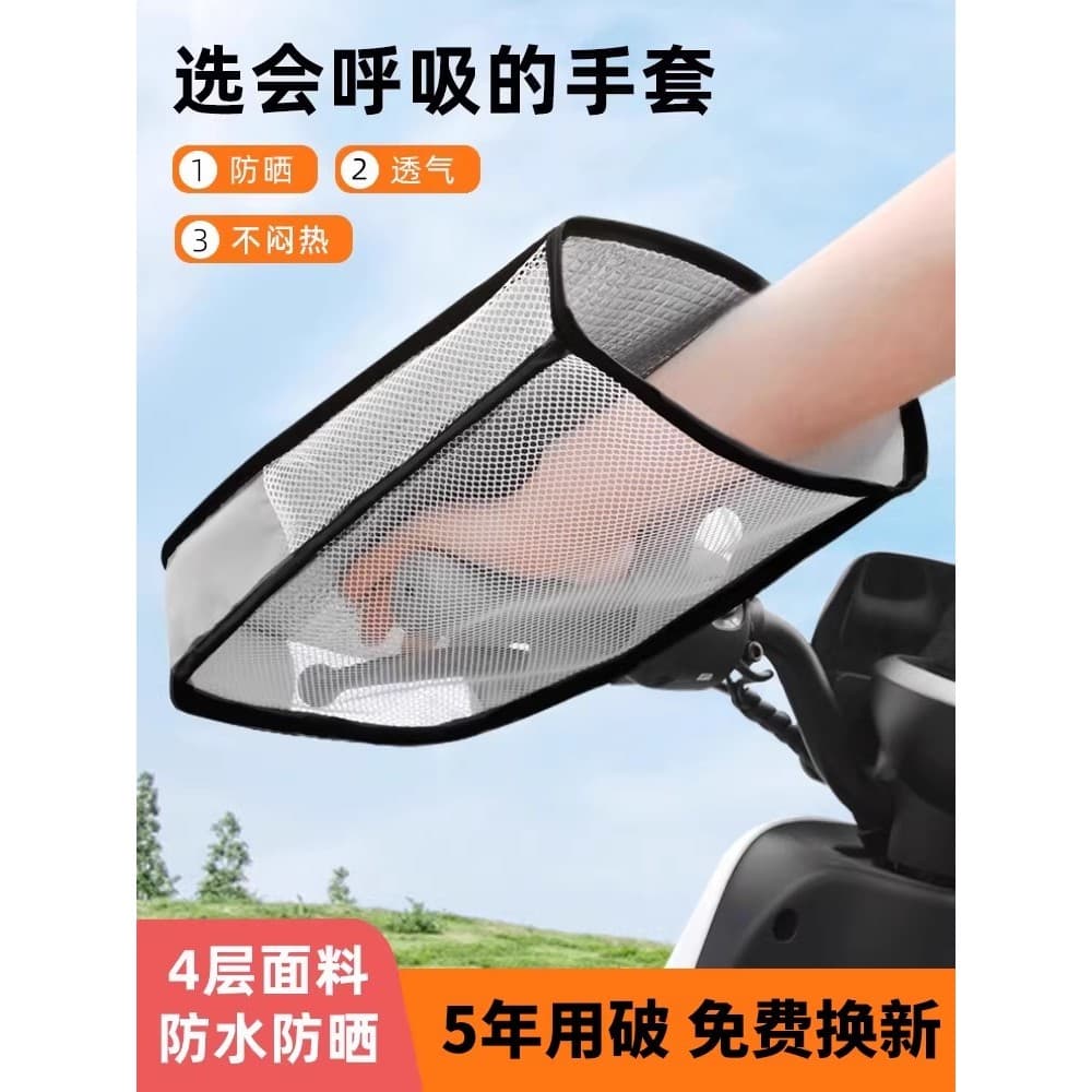 Carro elétrico protetor solar luvas verão respirável à prova dwaterproof água pára-sol lidar com capa bateria carro moto