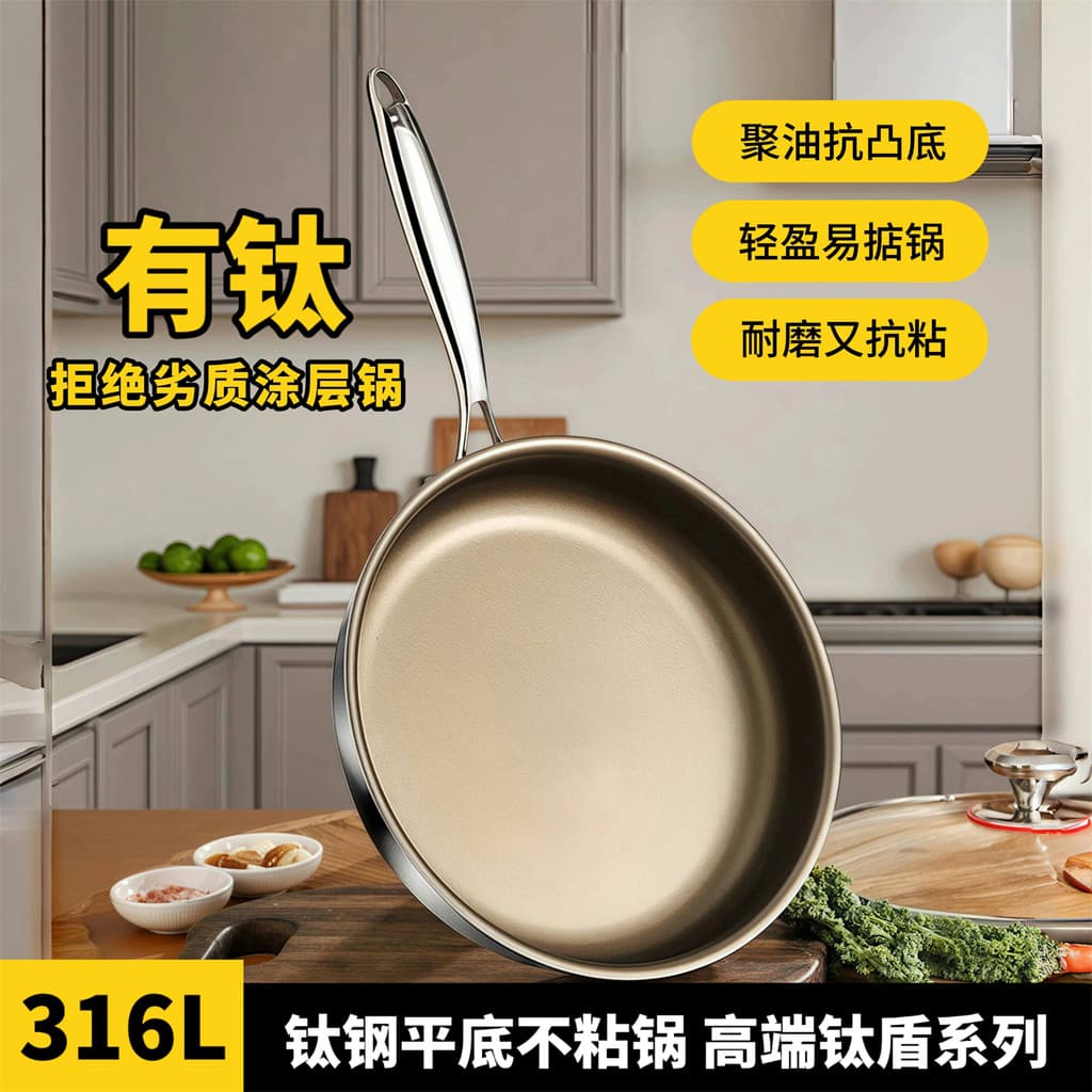 Japão titânio pan não revestido antiaderente wok bife frigideira wok fogão de indução fogão a gás panela especial