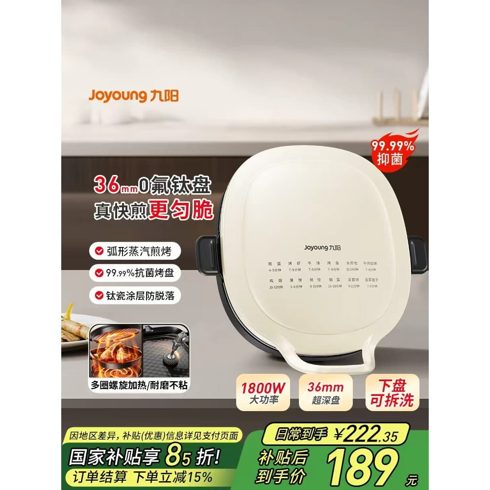 Panela elétrica para bolo Joyoung Assadeira aprofundada 0 Porcelana de flúor Panela inferior Super resistente ao desgast