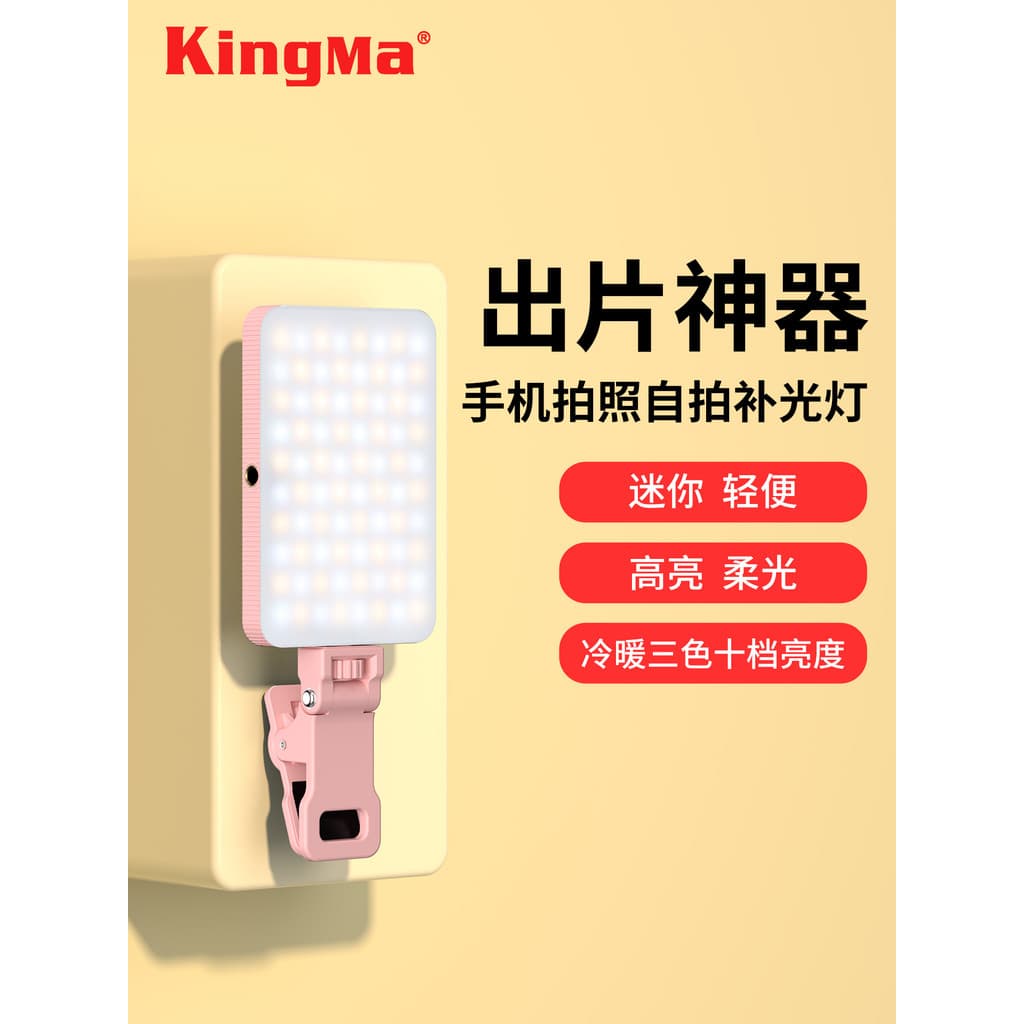 Luz de preenchimento para Selfie de celular Mini câmera portátil Slr Foto Vídeo Beleza led Luz de preenchimento de bolso