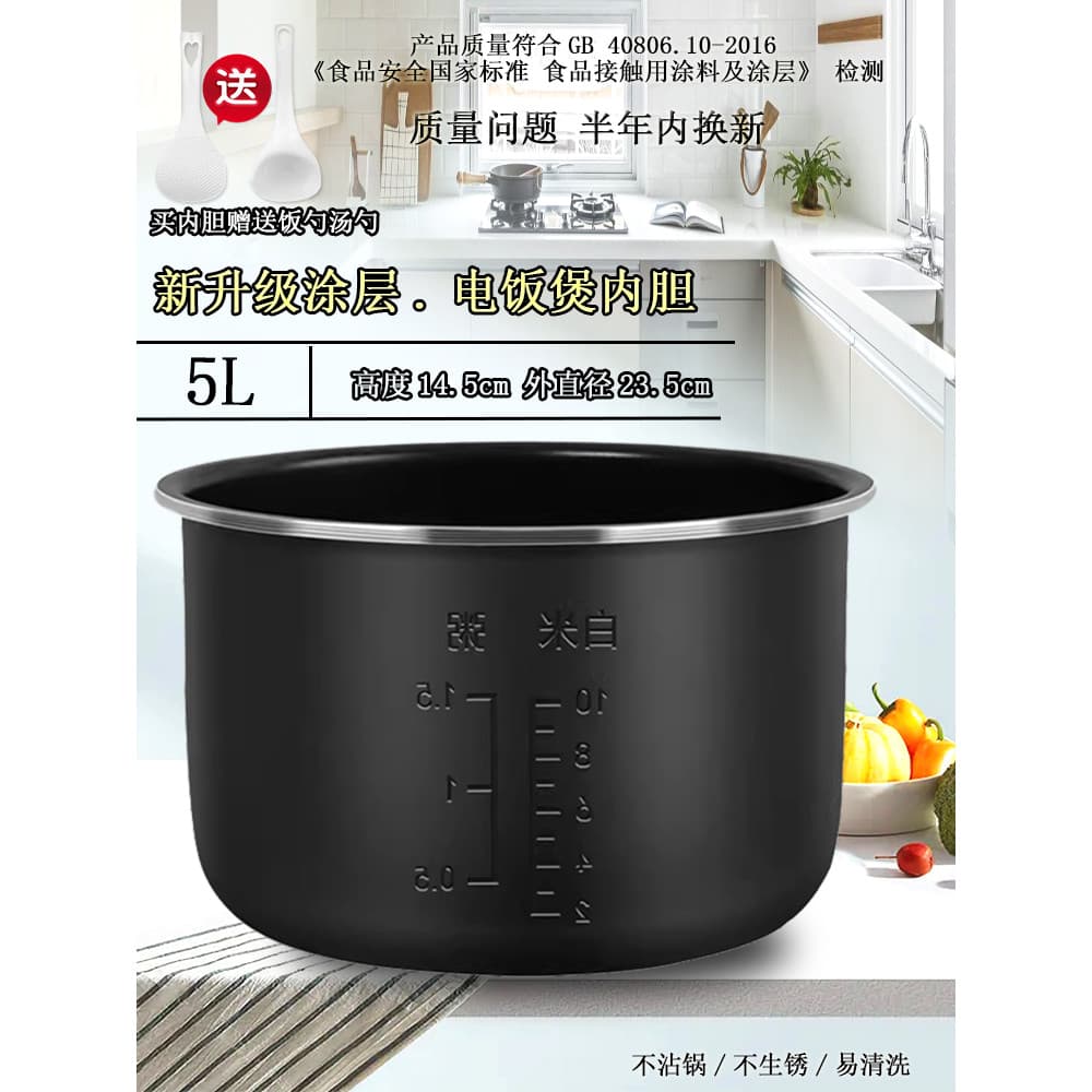 Adequado para forro de panela de arroz Changhong 5L FB50-M06/CFB-52MD1 Meiling MF-DC5042 acessórios de forro de panela