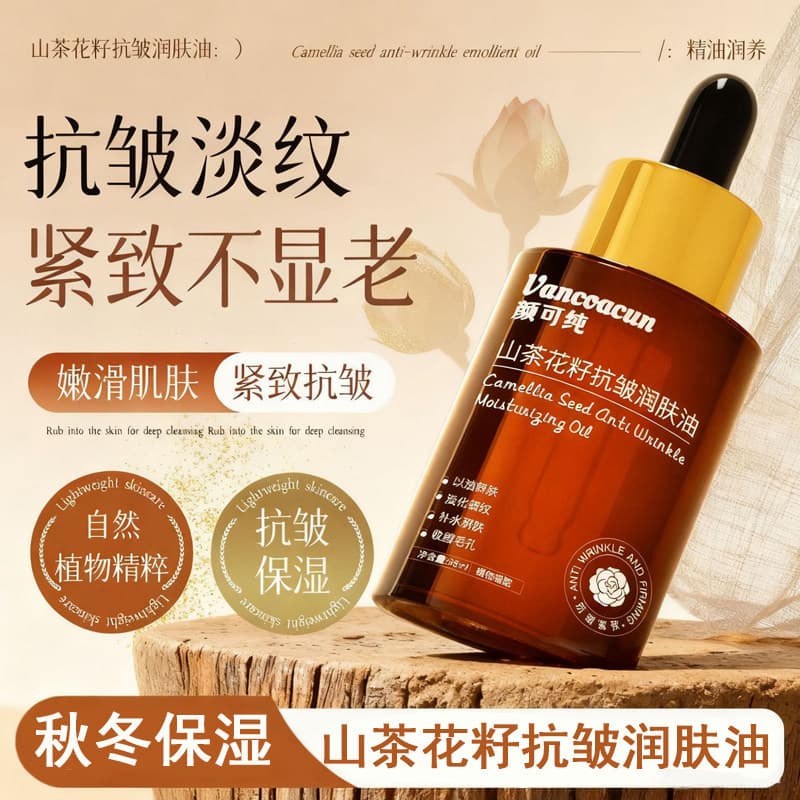 Yanke Pure Camellia Seed Anti-Rugas Óleo Nutritivo para a Pele Hidratante Bloqueio Barreira de Reparação de Água Ilumina