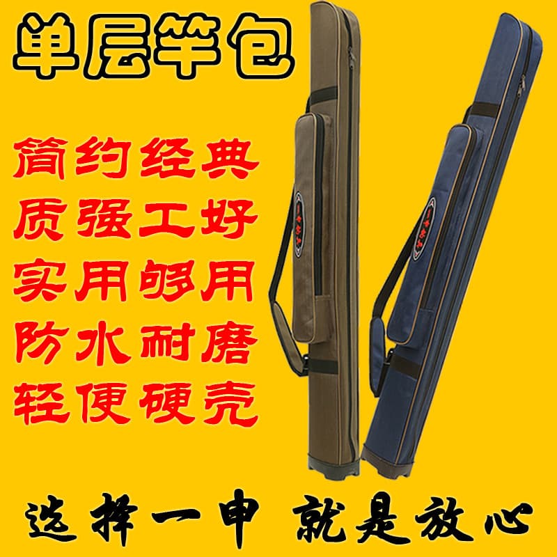 Yishen bolsa para equipamento de pesca, bolsa para vara de pesca, camada única, casca dura, à prova d'água, resistente a