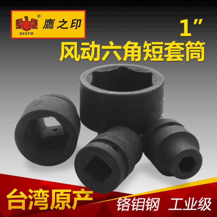 Eagle Seal 3cm Manga de canhão de ar Hexagonal Pneumático Manga curta resistente Manga grande pneumática 25MM