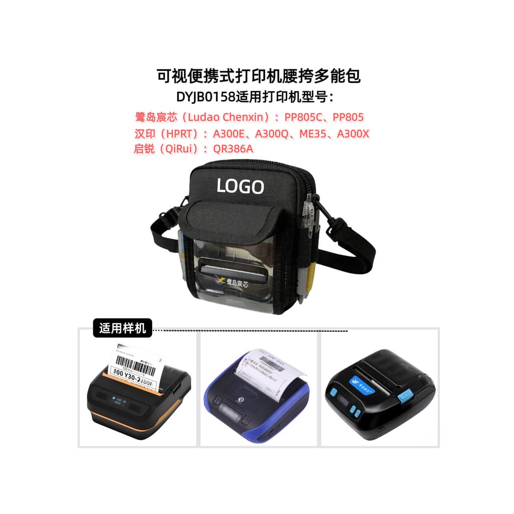Adequado para Hanyin A300E Express mensageiro saco de impressora chenxin chenxin zizo M322 impressora Visual cintura sac