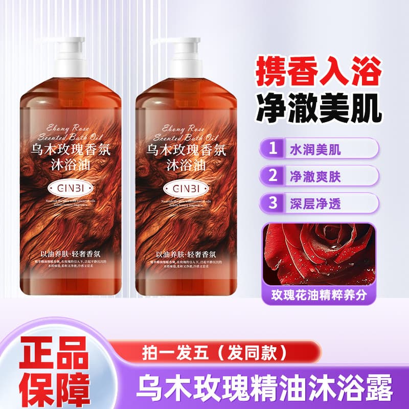 Rosa fragrância óleo de banho hidratante Gel de banho das mulheres dos homens fragrância de longa duração 72 horas contr